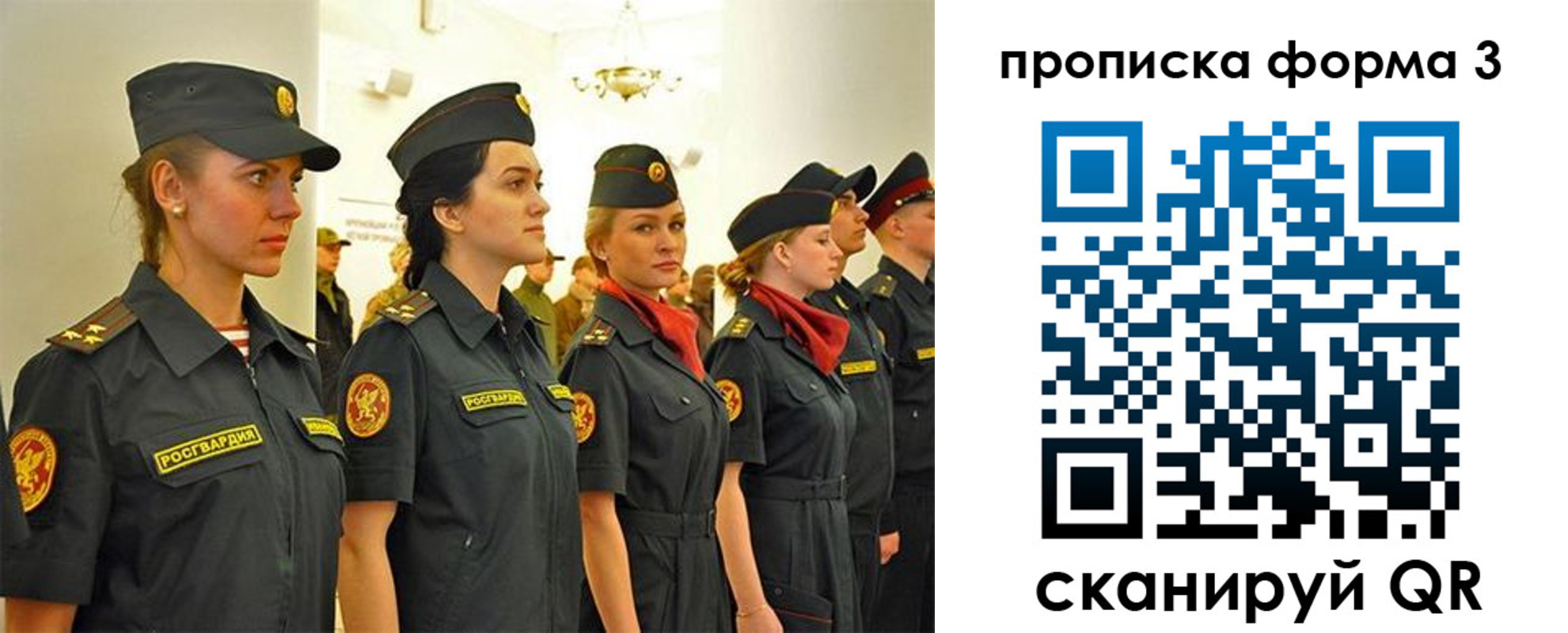 временная регистрация в Троицке