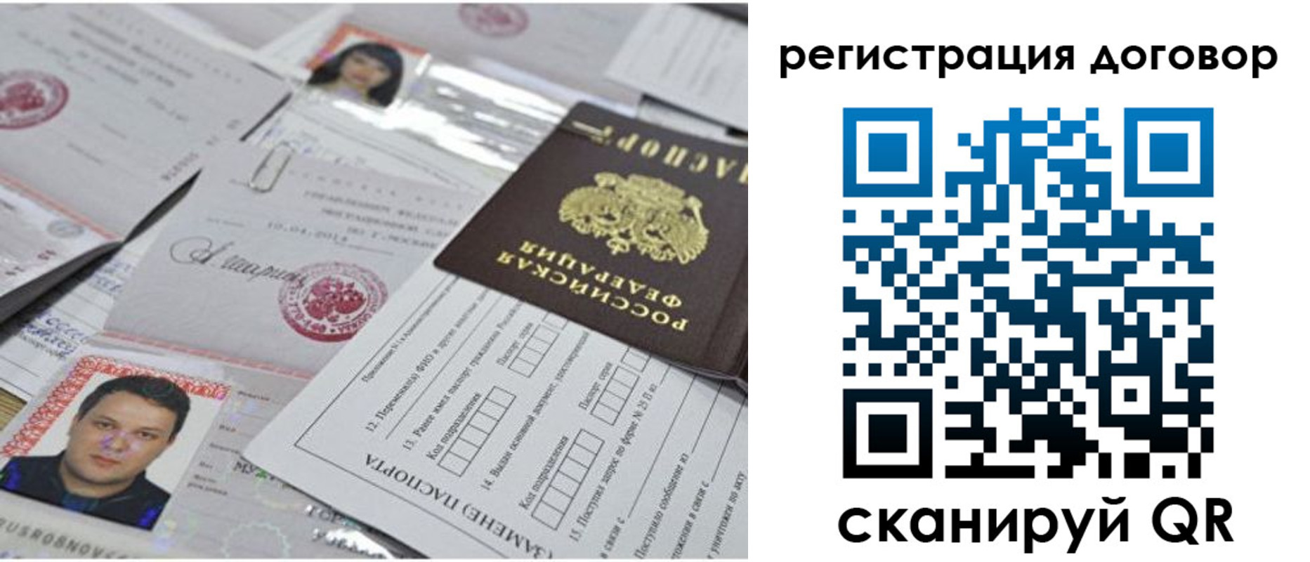 прописка для кредита в Троицке