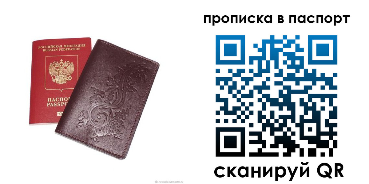 найти адрес прописки в Троицке