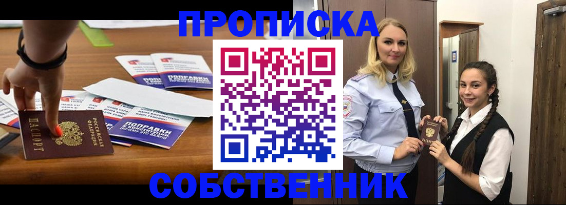 временная регистрация адрес в Троицке