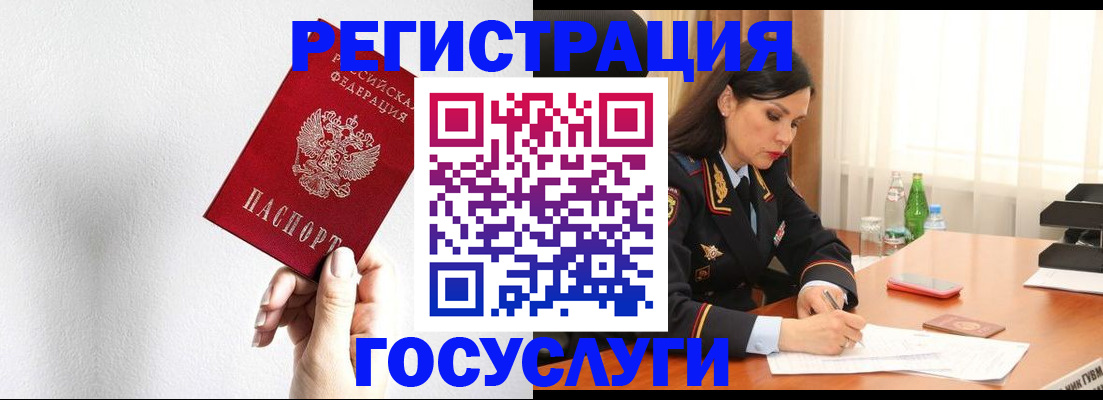 прописка для военкомата в Троицке