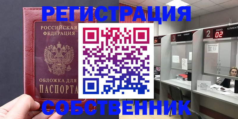 пропишу в квартире в Троицке