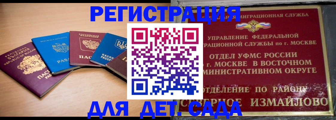 прописка гарантия в Троицке